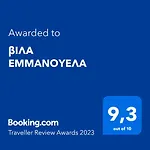 βιλα εμμανουελα Sami (Kefalonia)
